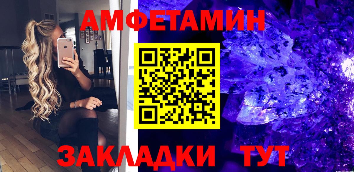 АМФЕТАМИН 97% Мурманск