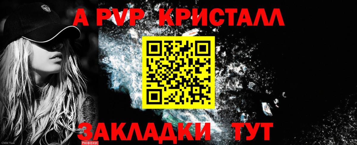 Мурманск  Alfa_PVP мука  APVP кристаллы  Вход с VPN 