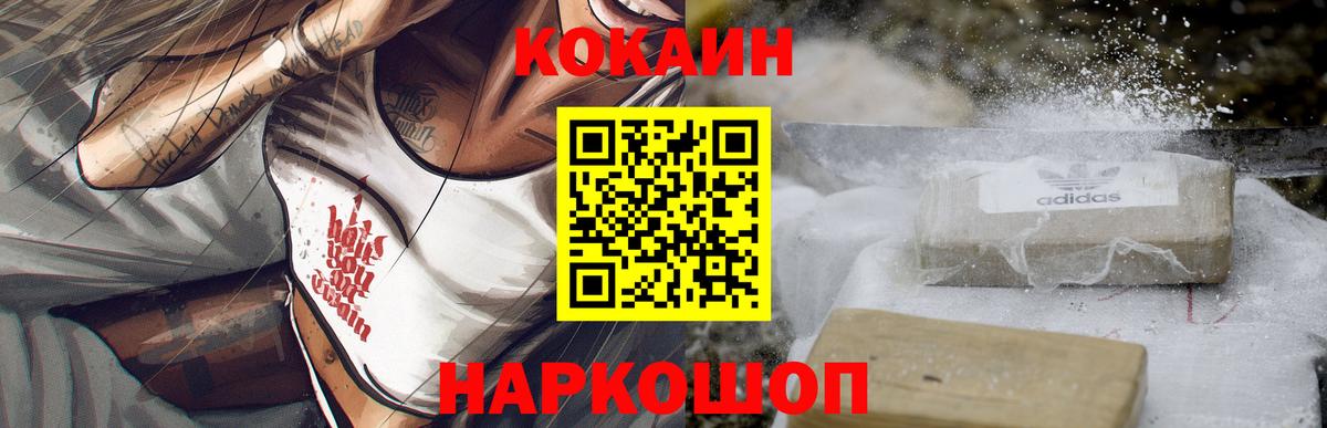 КОКАИН Fish Scale  Вход с VPN  Мурманск  COCAIN  COCAIN Колумбийский 