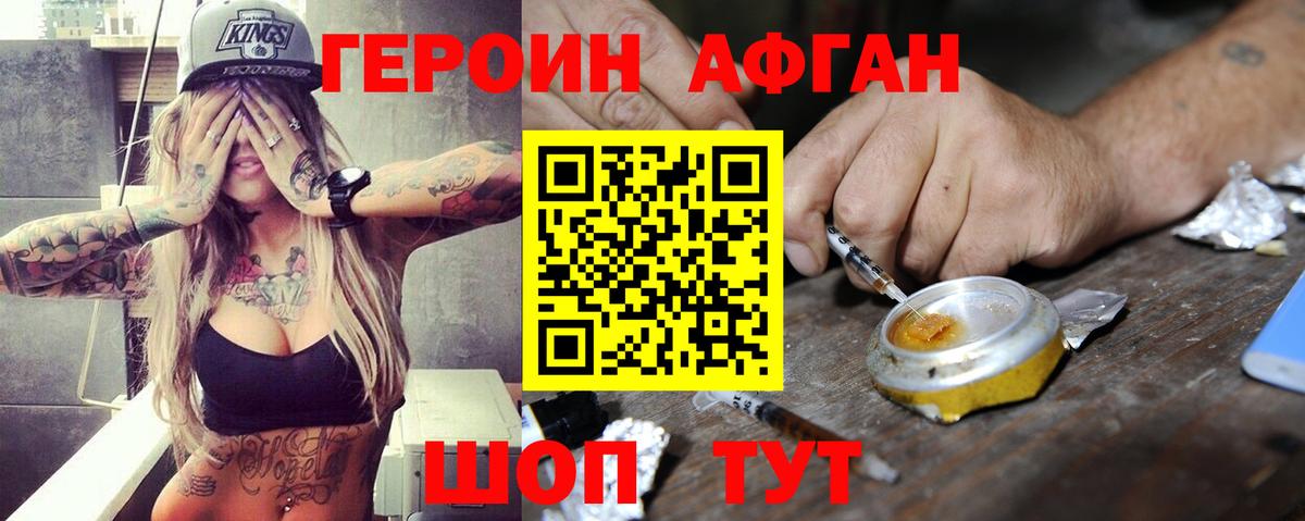 Героин гречка Мурманск