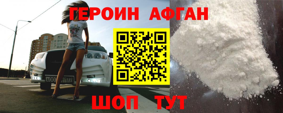 Героин  Героин гречка  Вход с VPN  Мурманск 