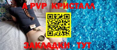крисы Волжск
