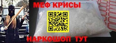 мяу мяу кристалл Среднеуральск