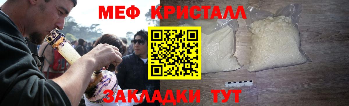 МЯУ-МЯУ  МЯУ-МЯУ мука  Вход с VPN  Мурманск  где продают наркотики  МЕФ мяу мяу 