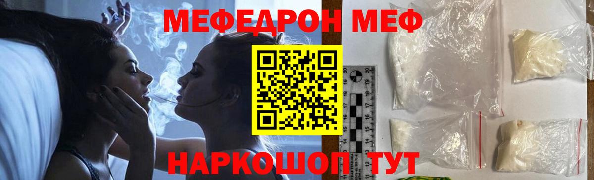 Мефедрон кристаллы Мурманск