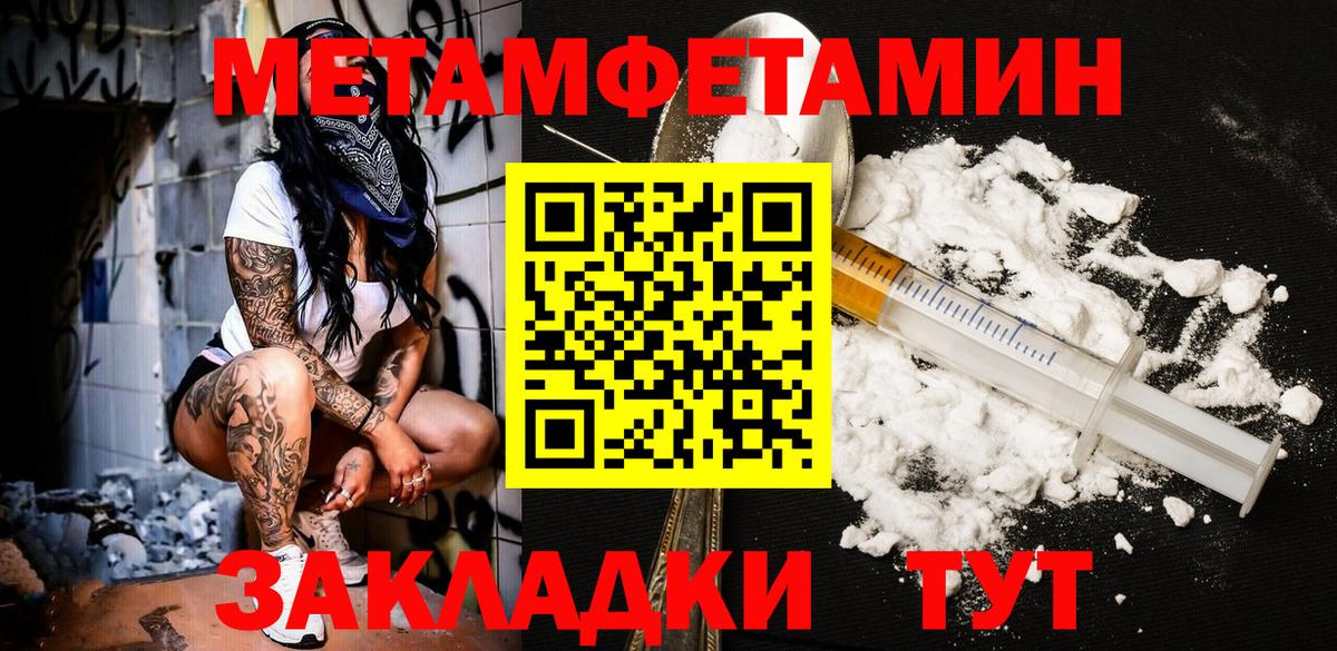 Метамфетамин Декстрометамфетамин 99.9%  Вход с VPN  Мурманск 