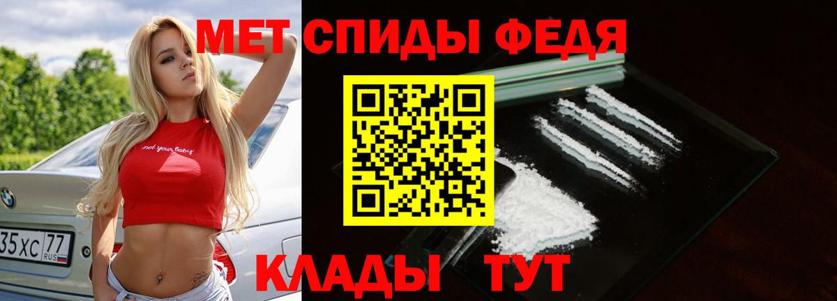 Первитин пудра Мурманск