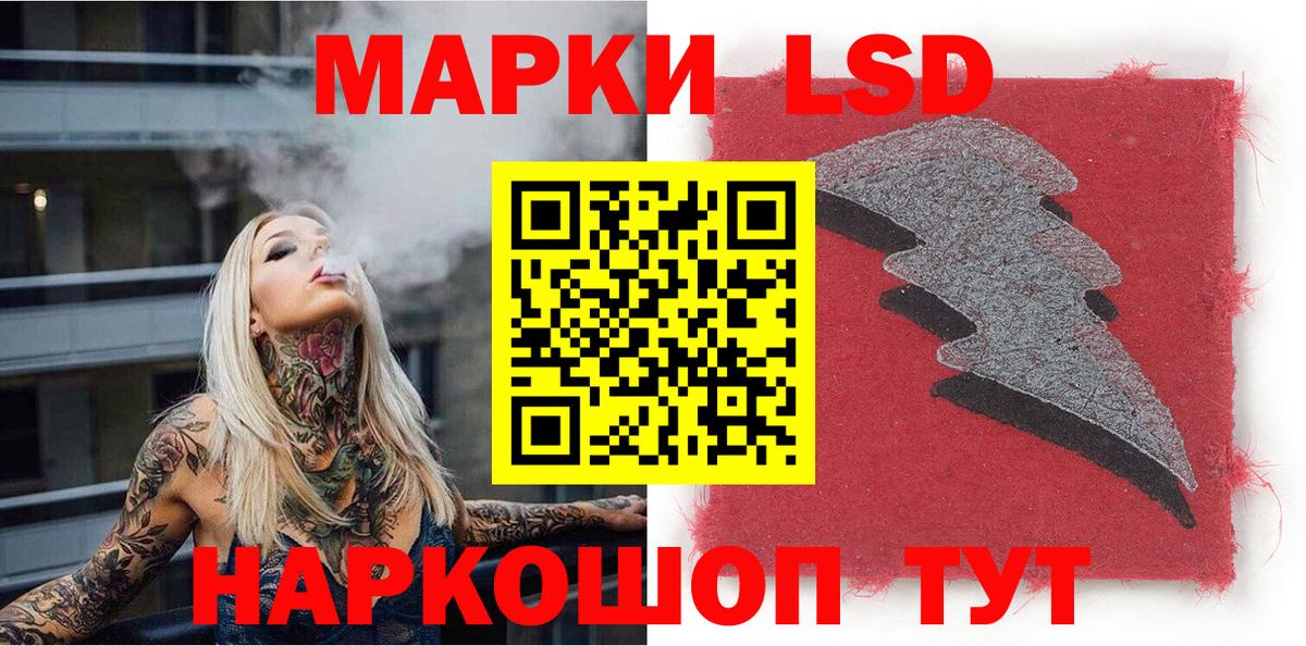 Марки 25I-NBOMe 1500мкг Мурманск