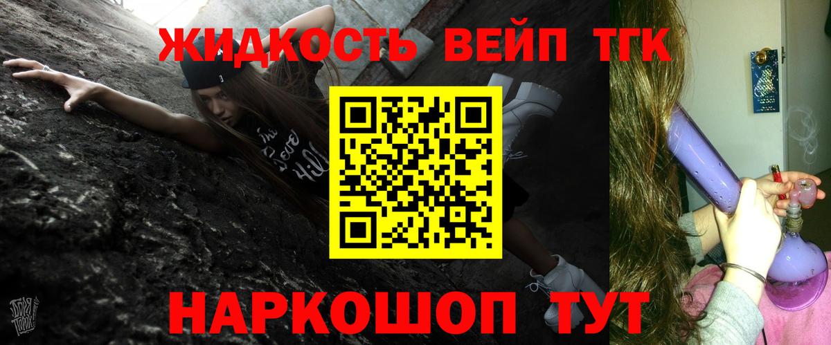 Дистиллят ТГК гашишное масло Мурманск